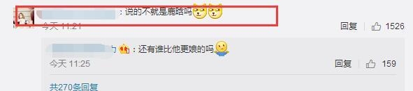 冯小刚炮轰小鲜肉太娘鹿晗躺枪 批拍照P图像是开窑子的