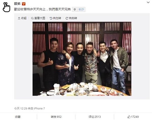 欧弟发了一条微博让网友集体泪崩 但大张伟看了会很尴尬
