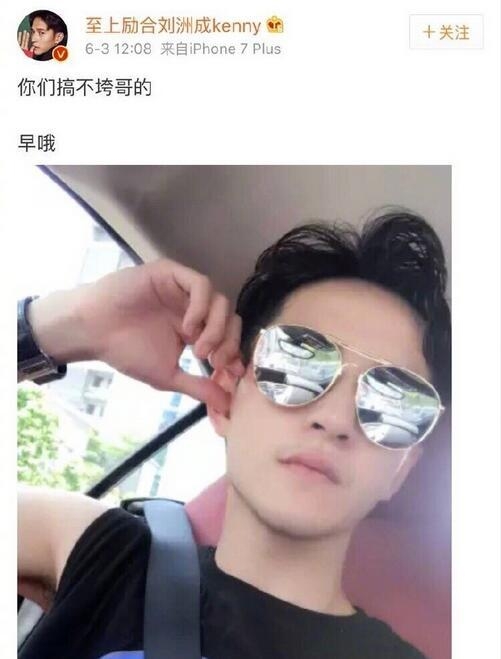 刘洲成被指家暴喊话你们搞不垮哥 呛声网友我是粉色脱衣给你看