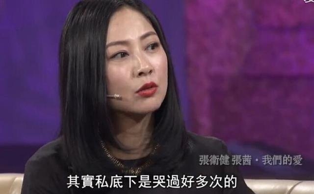 张卫健老婆张茜