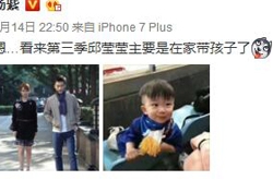 杨紫透露《欢乐颂3》剧情 应勤儿子曝光
