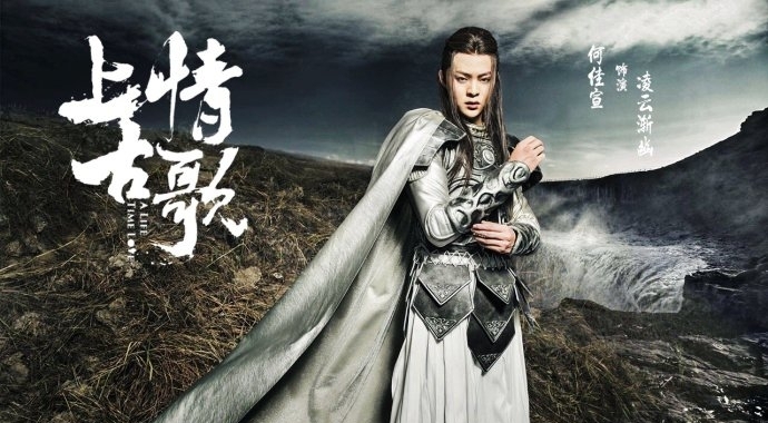 上古情歌凌云渐幽结局