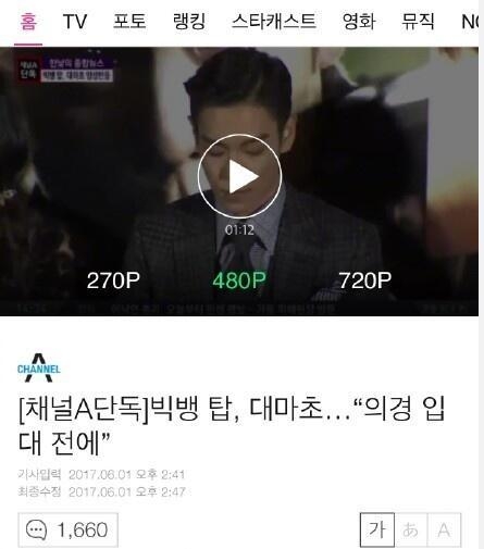 Bigbang成员TOP涉嫌吸毒被警方调查 又一位优质偶像玩完
