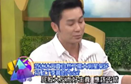 范冰冰嫌屁股大拍戏拒正对镜头 李晨说的10个字让她很尴尬