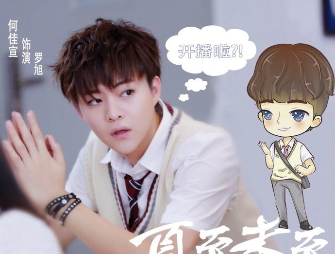 　《夏至未至》