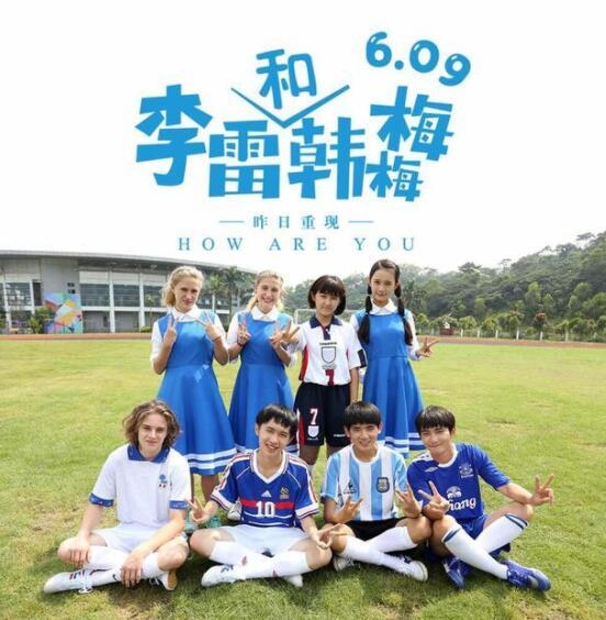 李雷和韩梅梅片方叫板豆瓣CEO 疑被敲诈花300万能刷7.5分
