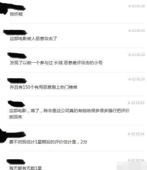 李雷和韩梅梅片方叫板豆瓣CEO 疑被敲诈花300万能刷7.5分