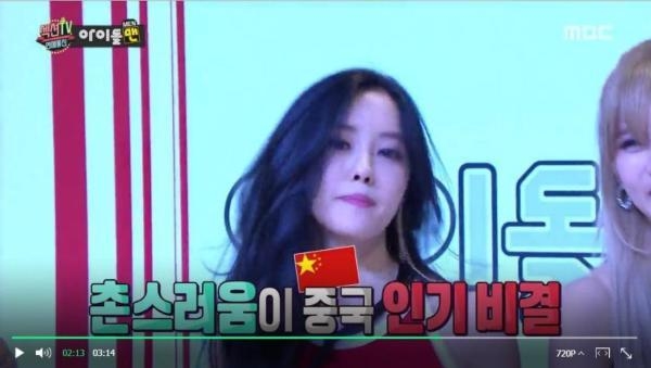 签约王思聪的韩国女团tara发争议言论：我们歌土但中国吃得开