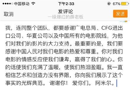 摔跤吧!爸爸票房破10亿阿米尔·汗超激动 可唯金牌论争议大