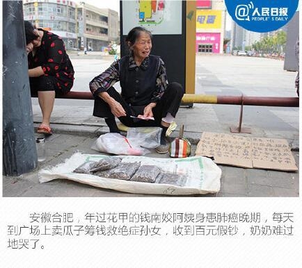 卖菜老人收假钞李小璐心疼要给汇款 网友：甜馨妈人美心善