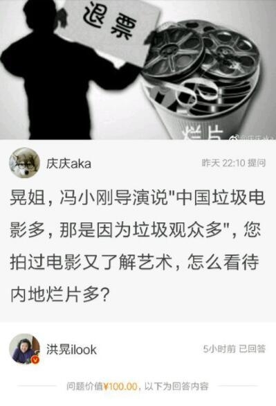 比金星还牛掰的名门痞女怒怼冯小刚垃圾电影论 网友拍手叫好