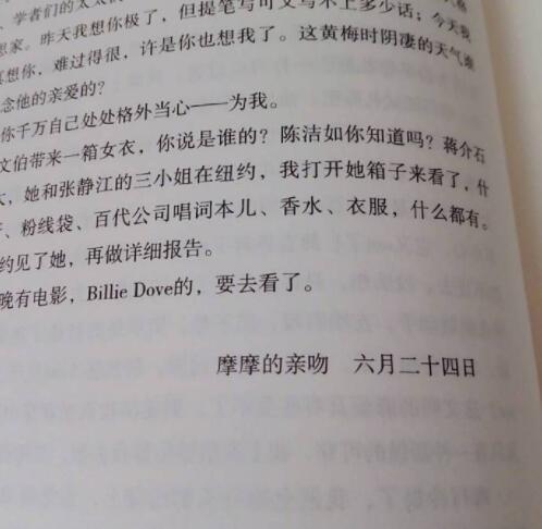 徐志摩书中花式署名笑翻网友 撩妹技能max单身狗得学着点