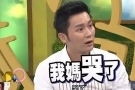 得知儿子女友是范冰冰后李晨妈妈竟当场失声痛