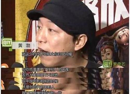 黄渤成60亿影帝后被问是否膨胀过 回应比金马奖呛蔡康永还牛