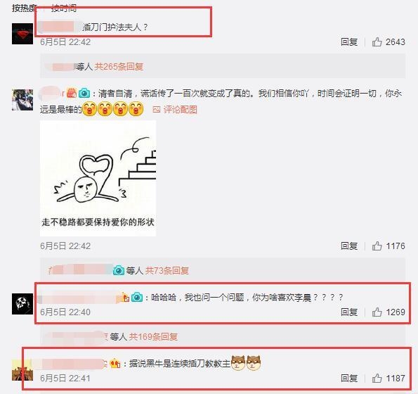 范冰冰护李晨疑指插刀是造谣 时隔5年印小天把大黑牛坑惨了