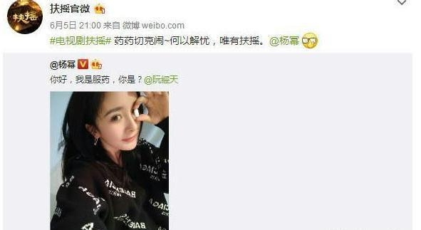 杨幂又来拯救过气男星了 已8年没拍剧的他或成下一个赵又廷