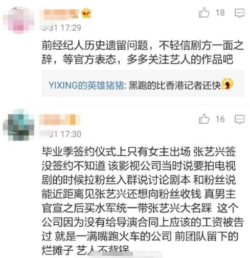 曝张艺兴工作室违约后未退200万片酬 目前已被告上法庭 