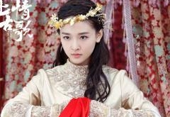 上古情歌亦篱结局提前曝光 上古情歌亦篱扮演者