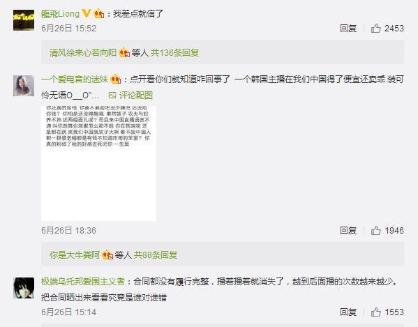 熊猫直播回应尹素婉讨薪批其违反合同 网友：王思聪不是欠钱的人