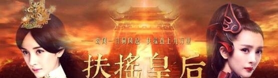 《扶摇皇后》男主确定是阮经天
