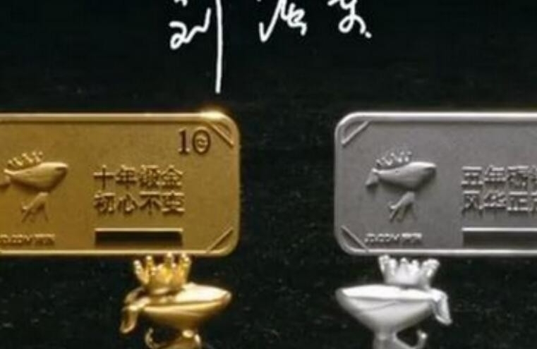 京东家宴送员工真金白银