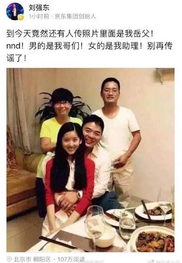被说比岳父母还老刘强东爆粗揭真相 奶茶妹妹爸妈原来长这样
