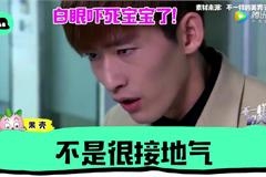 张翰被曝拍戏经常玩失踪 竟是开车去上高级厕所