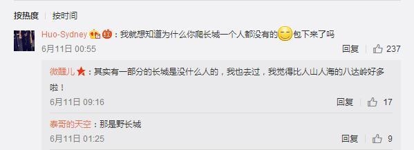 刘嘉玲长城自拍背景空无一人被疑清场遭喷 一细节证她被冤枉