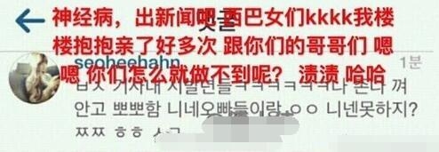 TOP涉嫌吸毒被查过程曝光 女练习生资料遭扒留言超开放