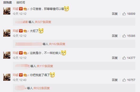 孙俪卖邓超闲置换钱买父亲节礼物送他 邓超：你太抠了