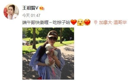 不老女神王祖贤晒美照送端午节福利 少女气质十足