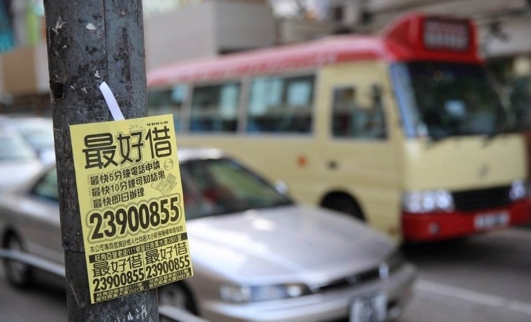 情侣遭非法拘禁
