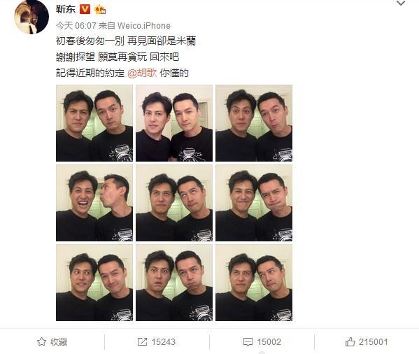 靳东胡歌9连拍变表情包穿的竟是情侣装 胡歌已在考虑为人父