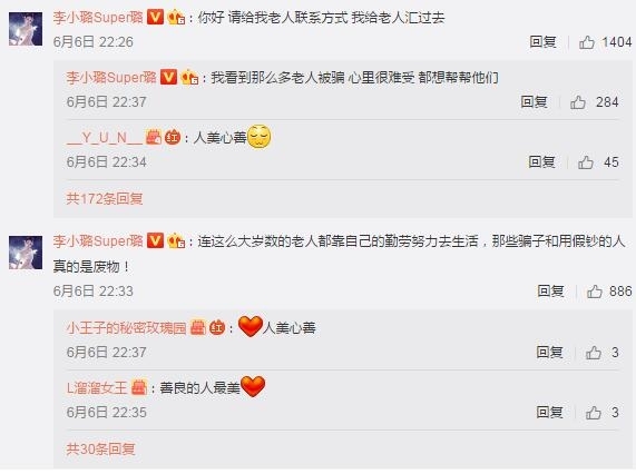 人美心也美！李小璐要给收到假钞的卖菜老人汇钱