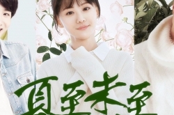 夏至未至收视率喜人 首播虽甜但虐心在后