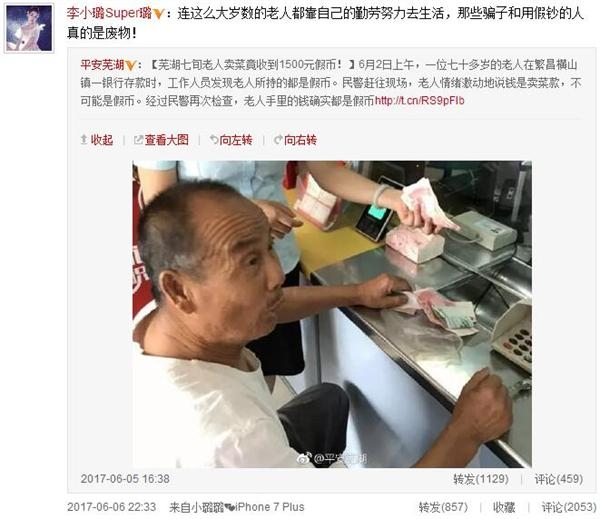 卖菜老人收假钞李小璐心疼要给汇款 网友：甜馨妈人美心善