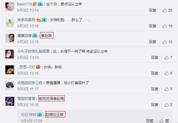 高圆圆的长裙下竟藏了一双李湘腿 近照还变成赵薇脸不忍直视