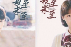《夏至未至》小丸子郑爽上线 头戴小黄帽心情超