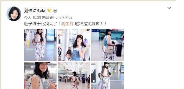 朱丹承认怀孕！发大肚照承认已婚有孕 被封最拼孕妇与周一围恋情被扒