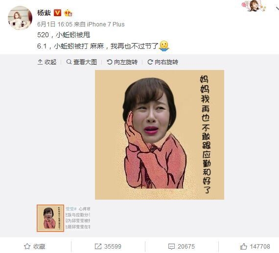 邱莹莹被打观众竟然莫名开心 跟有未婚妻的前男友纠缠不清变小三