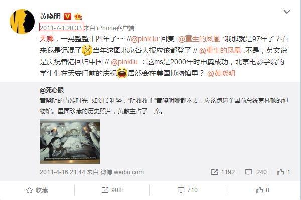 黄晓明20年前庆香港回归旧照成博物馆珍藏 整容与否一看便知