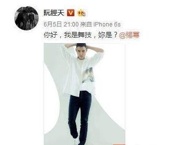 《扶摇皇后》男主确定是阮经天