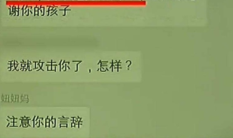 指责家长不配当妈