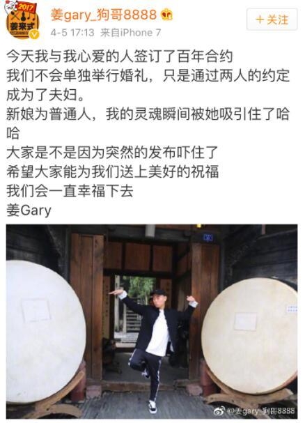 Gary消失2个月后终于现身了 神秘圈外妻子曝光身材惹火
