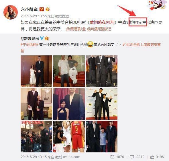 批周星驰恶搞可耻的六小龄童拍西游记电影 让吴亦凡演这角色
