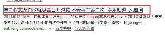Bigbang成员TOP涉嫌吸毒被警方调查 又一位优质偶像玩完