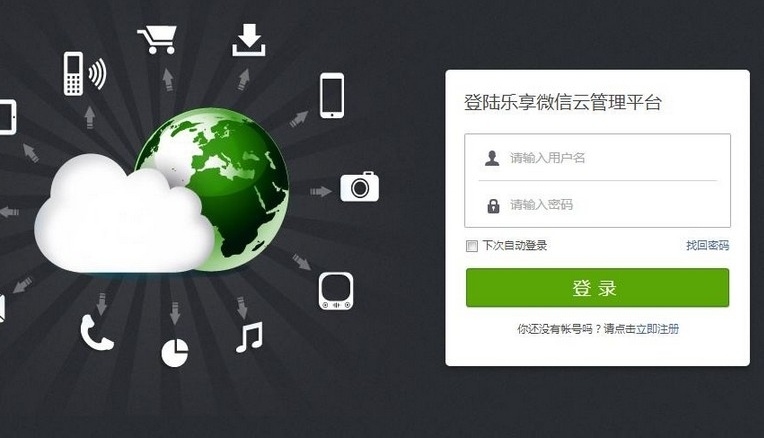 俄官方禁用微信