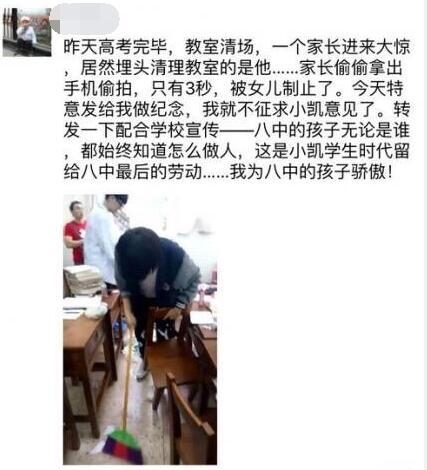 娱乐圈人品最好的明星出来了 因做一件事全班同学为他发声