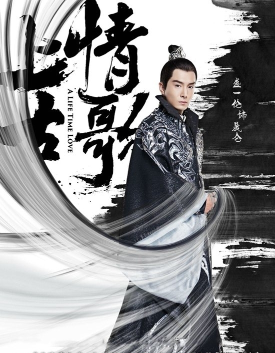 上古情歌凌云晟仑扮演者是谁?