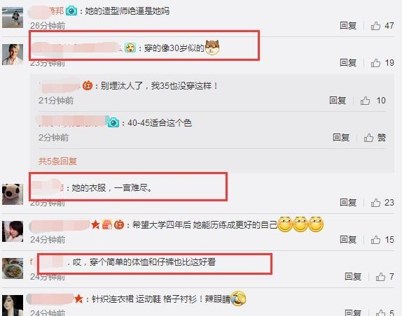 林妙可高考考完语文有说有笑出考场 网友：她的衣服一言难尽
